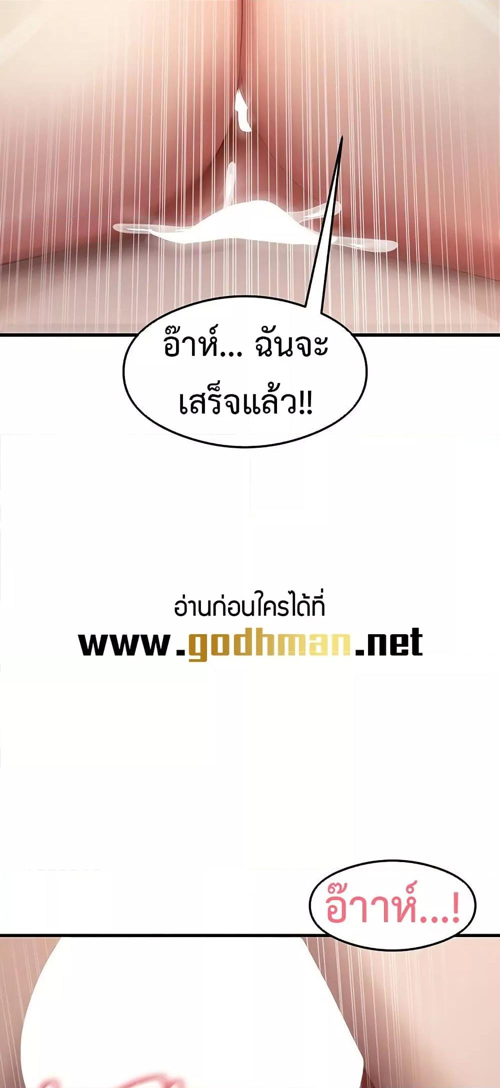 That Man’s Study Method – That Man’s Study Method – ตอนที่ 37 หน้า 52