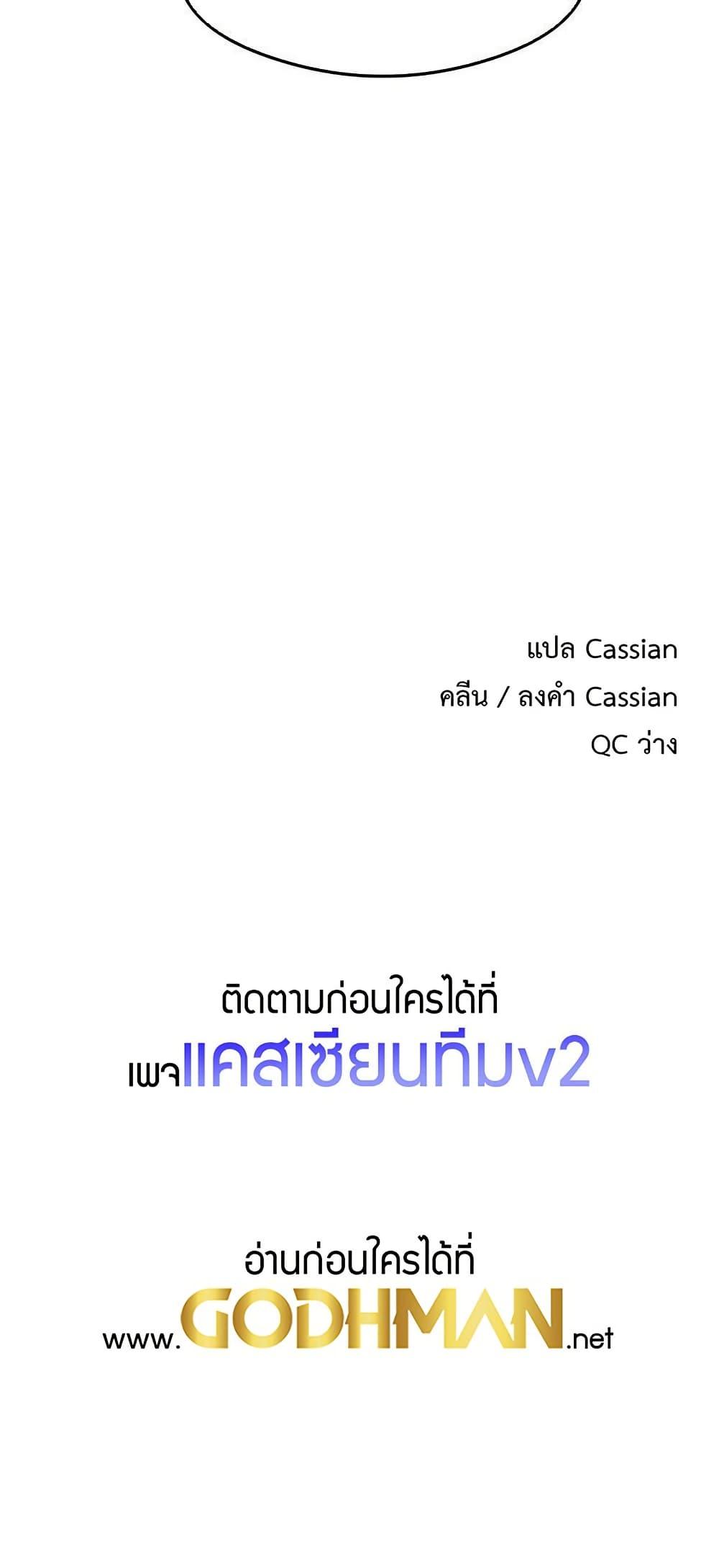 That Man’s Study Method – That Man’s Study Method – ตอนที่ 37 หน้า 60