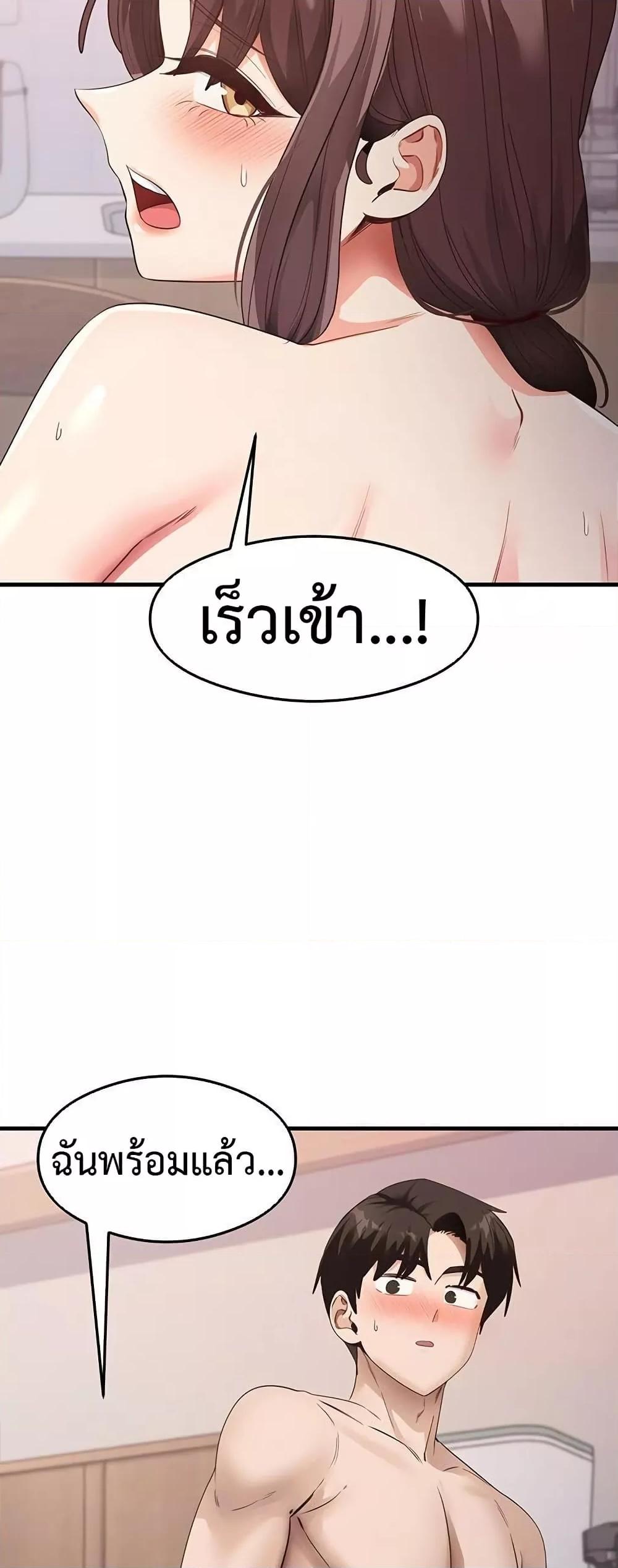 That Man’s Study Method – That Man’s Study Method – ตอนที่ 38 หน้า 5