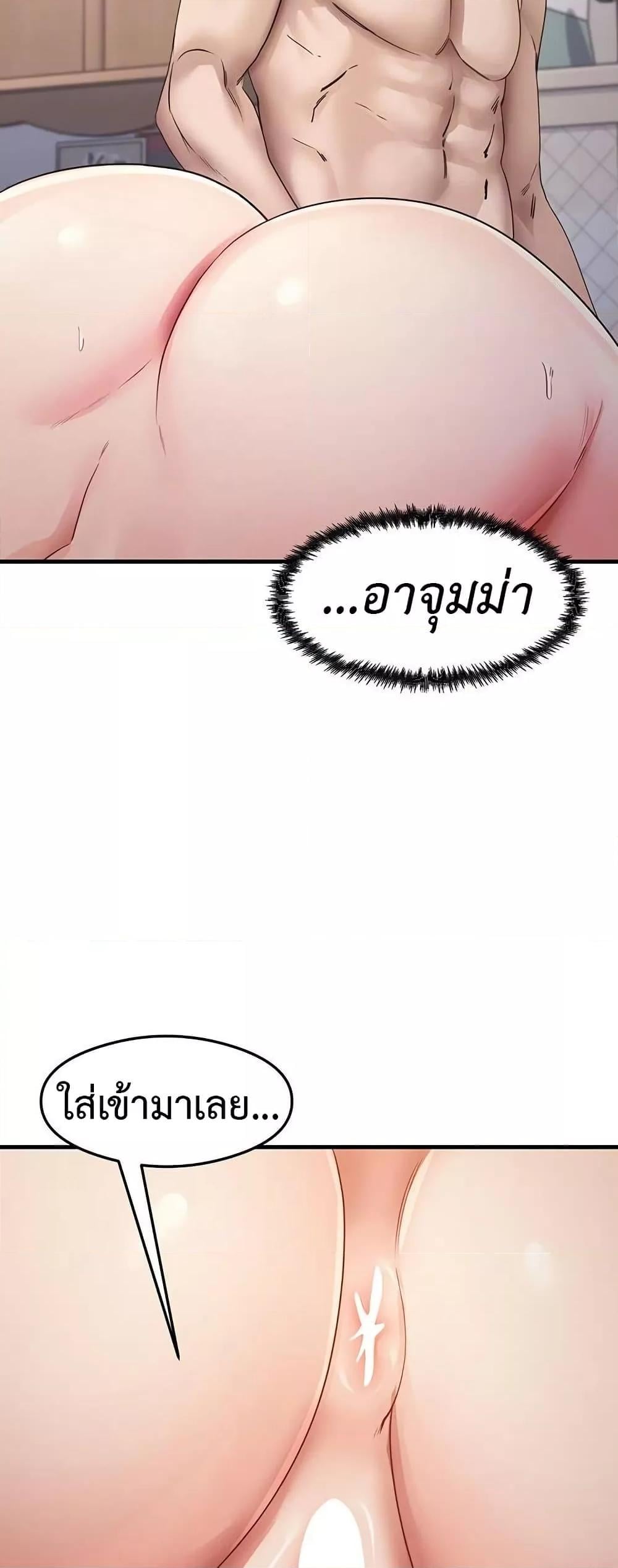 That Man’s Study Method – That Man’s Study Method – ตอนที่ 38 หน้า 6