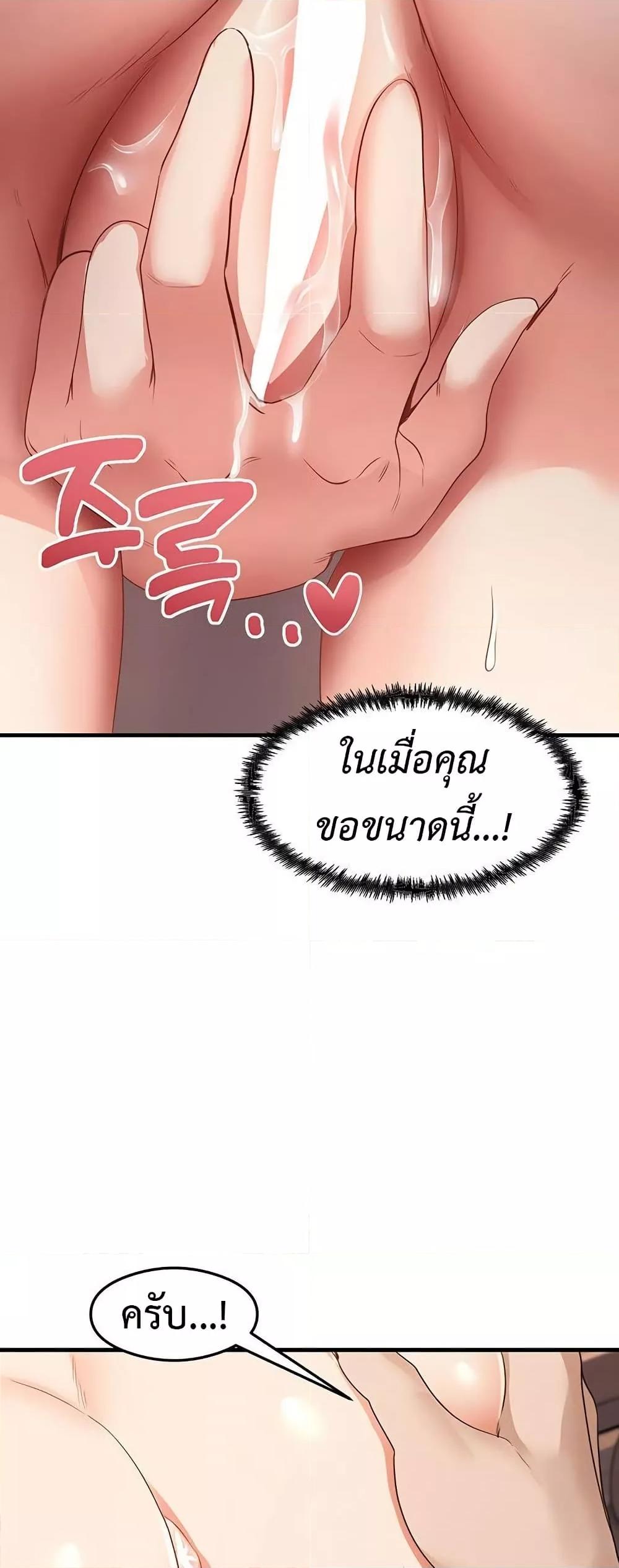 That Man’s Study Method – That Man’s Study Method – ตอนที่ 38 หน้า 7