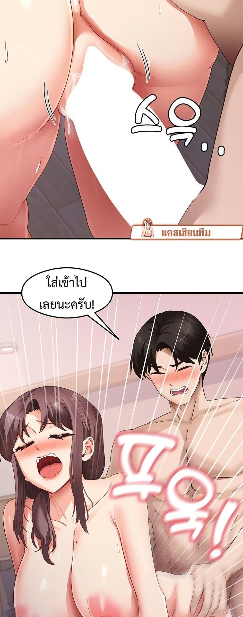 That Man’s Study Method – That Man’s Study Method – ตอนที่ 38 หน้า 8