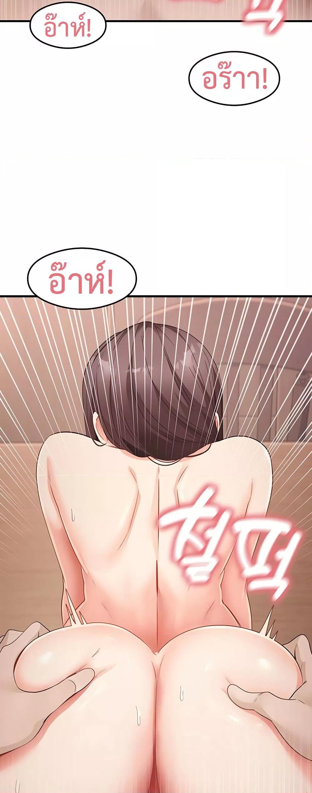 That Man’s Study Method – That Man’s Study Method – ตอนที่ 38 หน้า 10