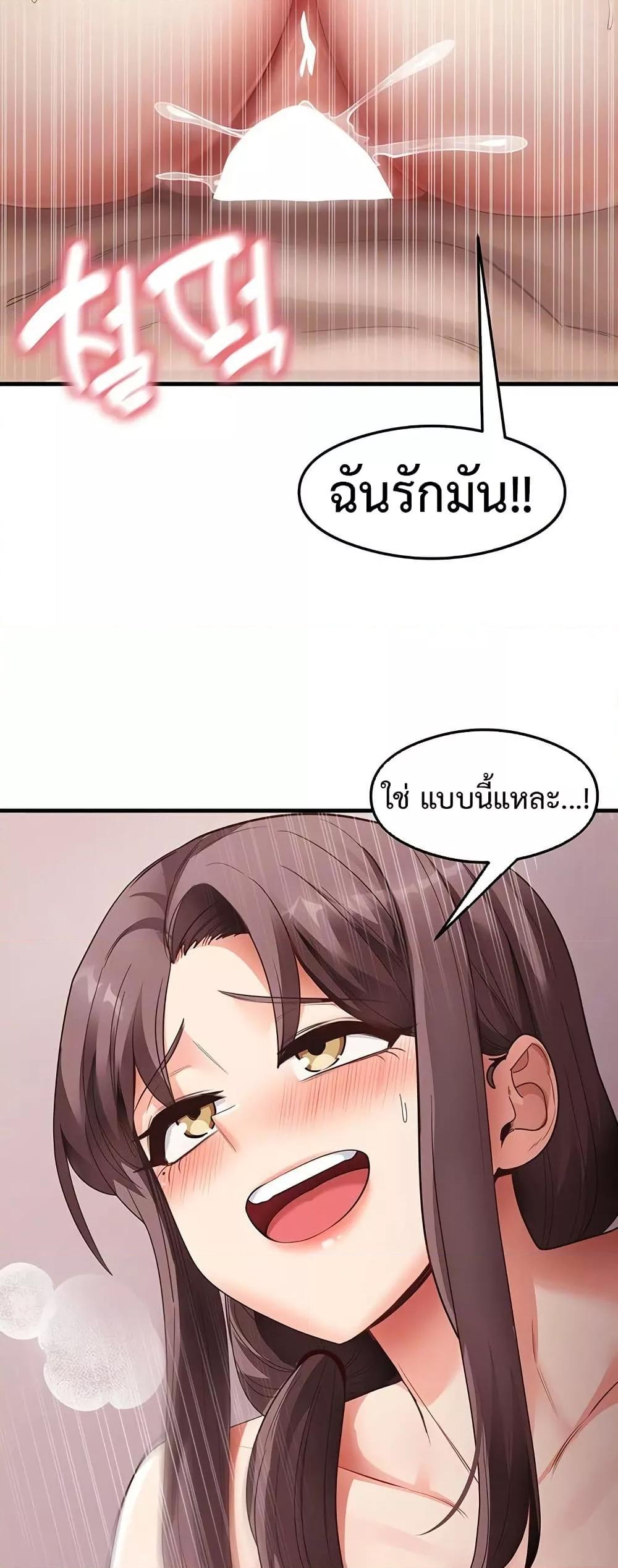 That Man’s Study Method – That Man’s Study Method – ตอนที่ 38 หน้า 11