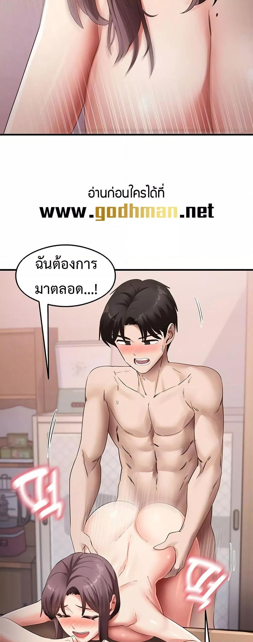 That Man’s Study Method – That Man’s Study Method – ตอนที่ 38 หน้า 12