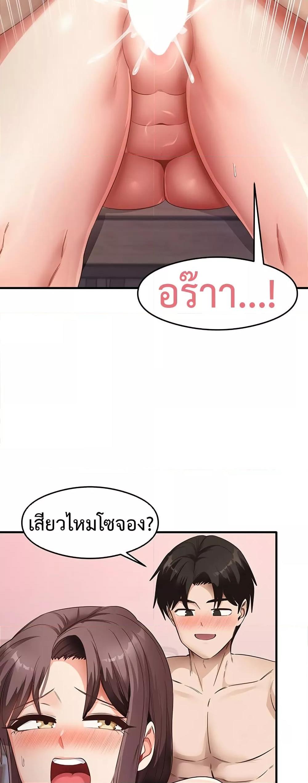 That Man’s Study Method – That Man’s Study Method – ตอนที่ 38 หน้า 16