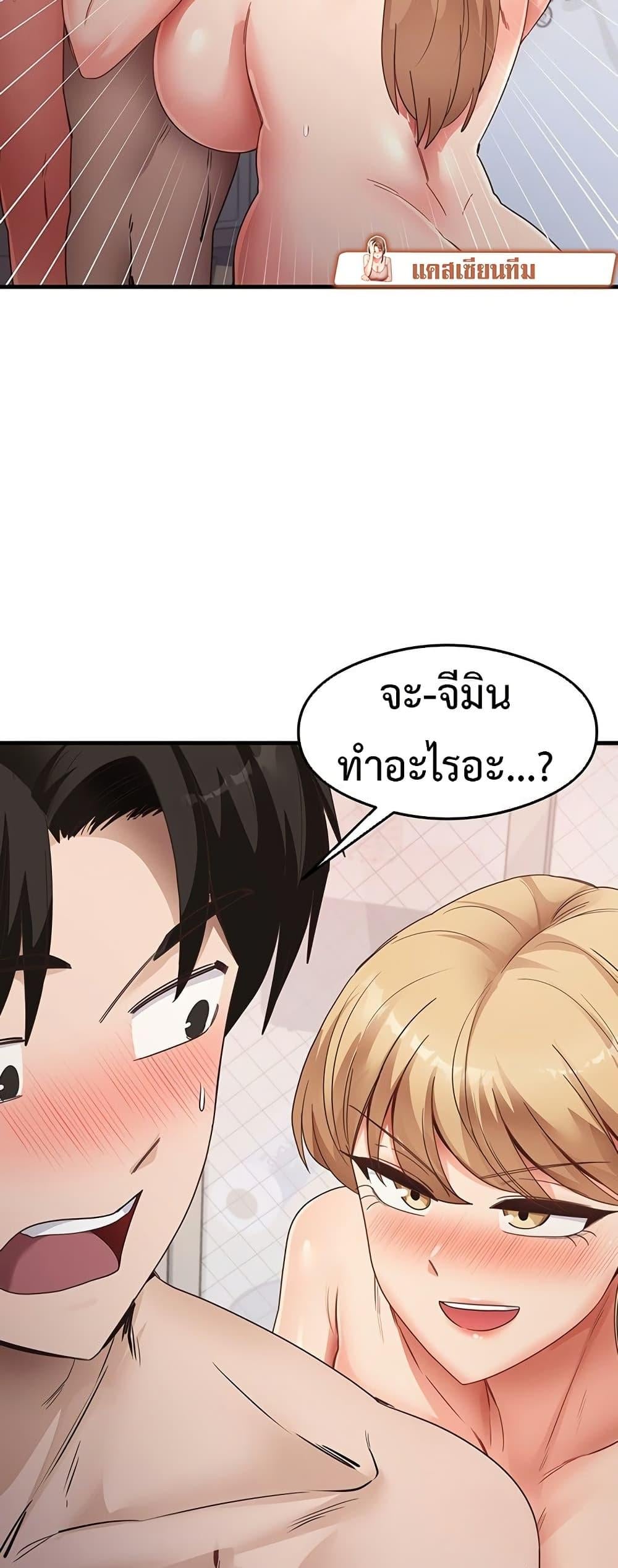 That Man’s Study Method – That Man’s Study Method – ตอนที่ 38 หน้า 28