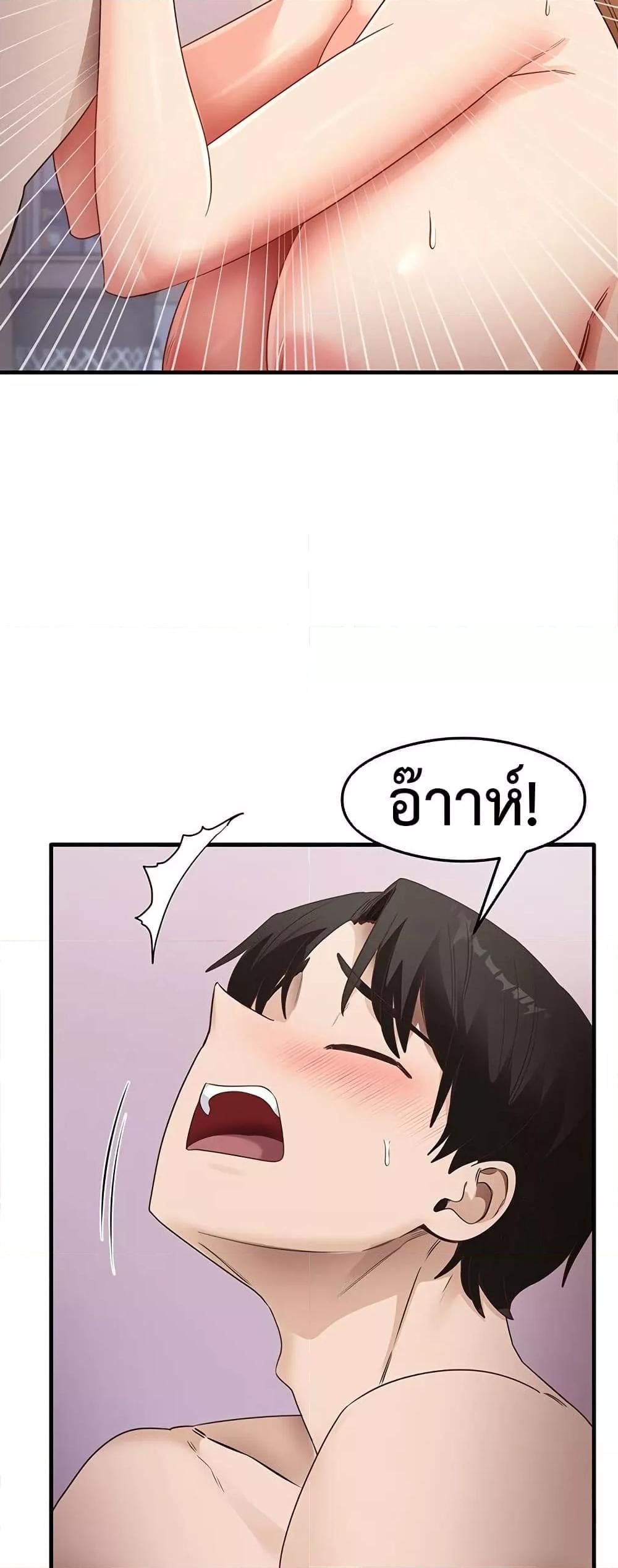 That Man’s Study Method – That Man’s Study Method – ตอนที่ 38 หน้า 30