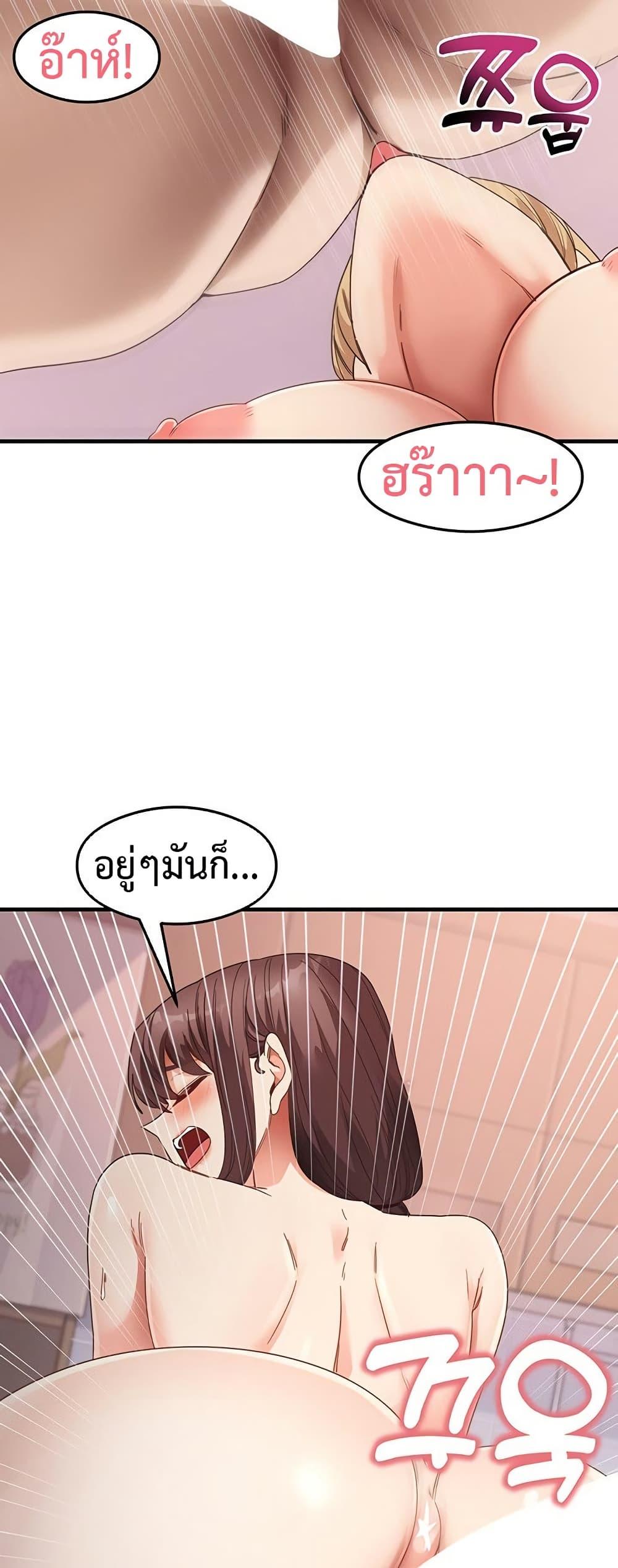 That Man’s Study Method – That Man’s Study Method – ตอนที่ 38 หน้า 33