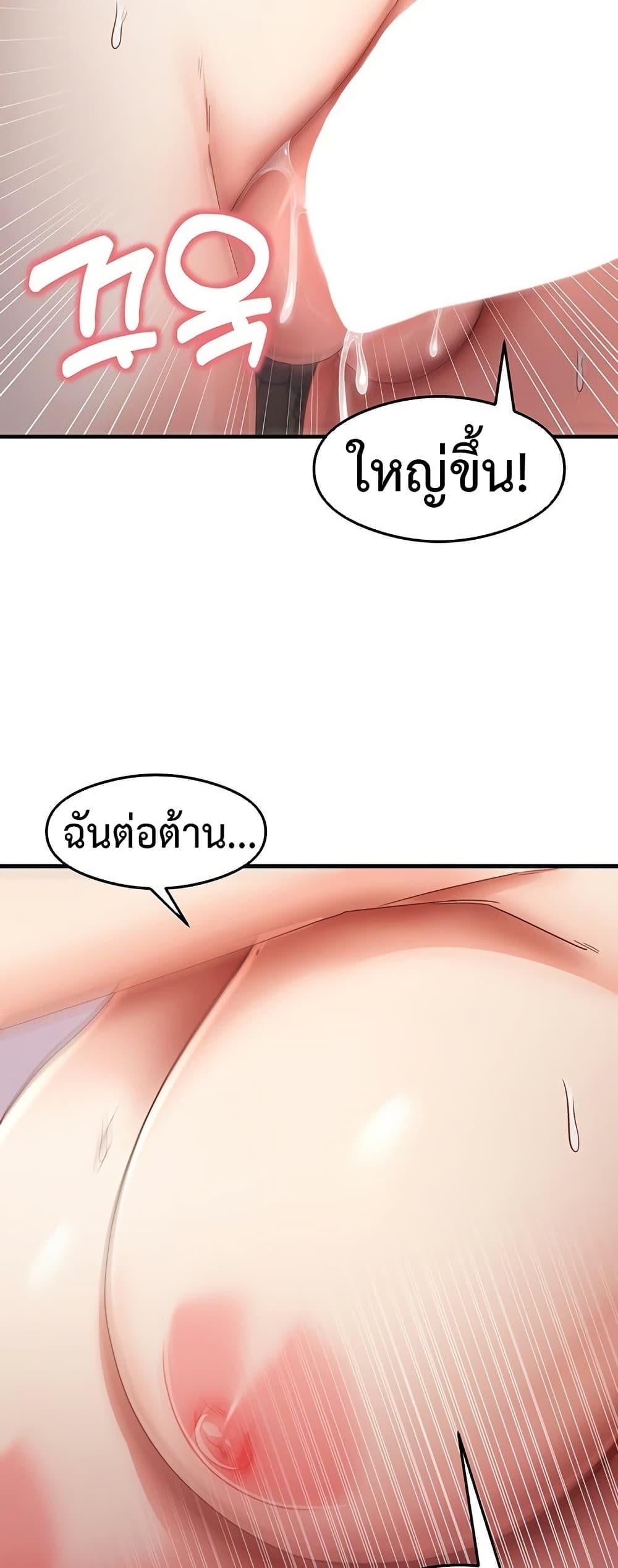 That Man’s Study Method – That Man’s Study Method – ตอนที่ 38 หน้า 34