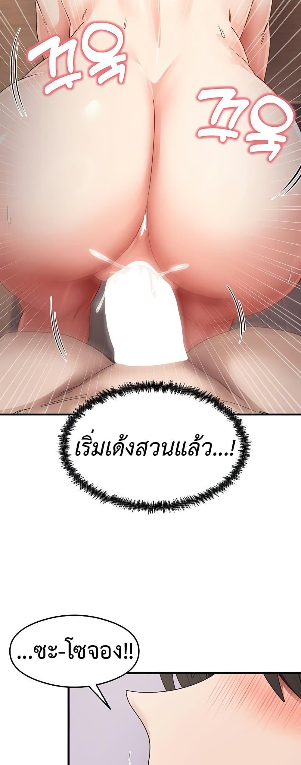 That Man’s Study Method – That Man’s Study Method – ตอนที่ 38 หน้า 36