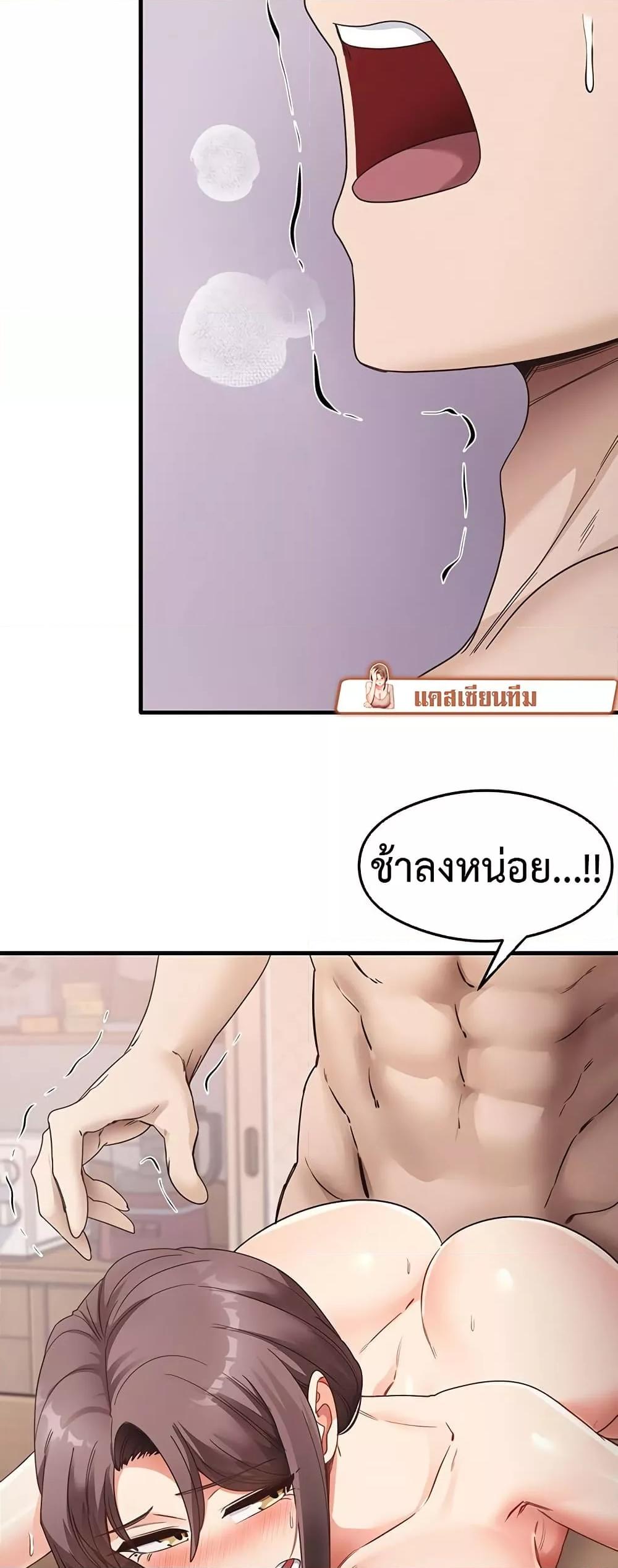 That Man’s Study Method – That Man’s Study Method – ตอนที่ 38 หน้า 37