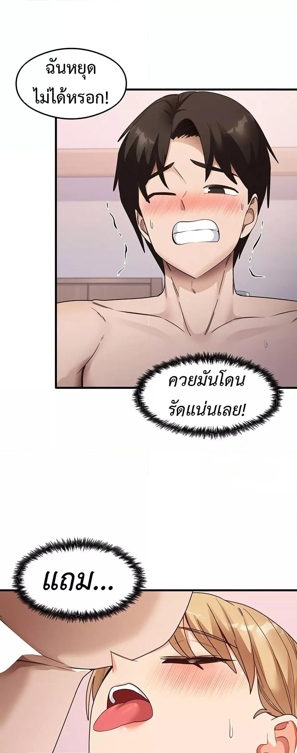 That Man’s Study Method – That Man’s Study Method – ตอนที่ 38 หน้า 39