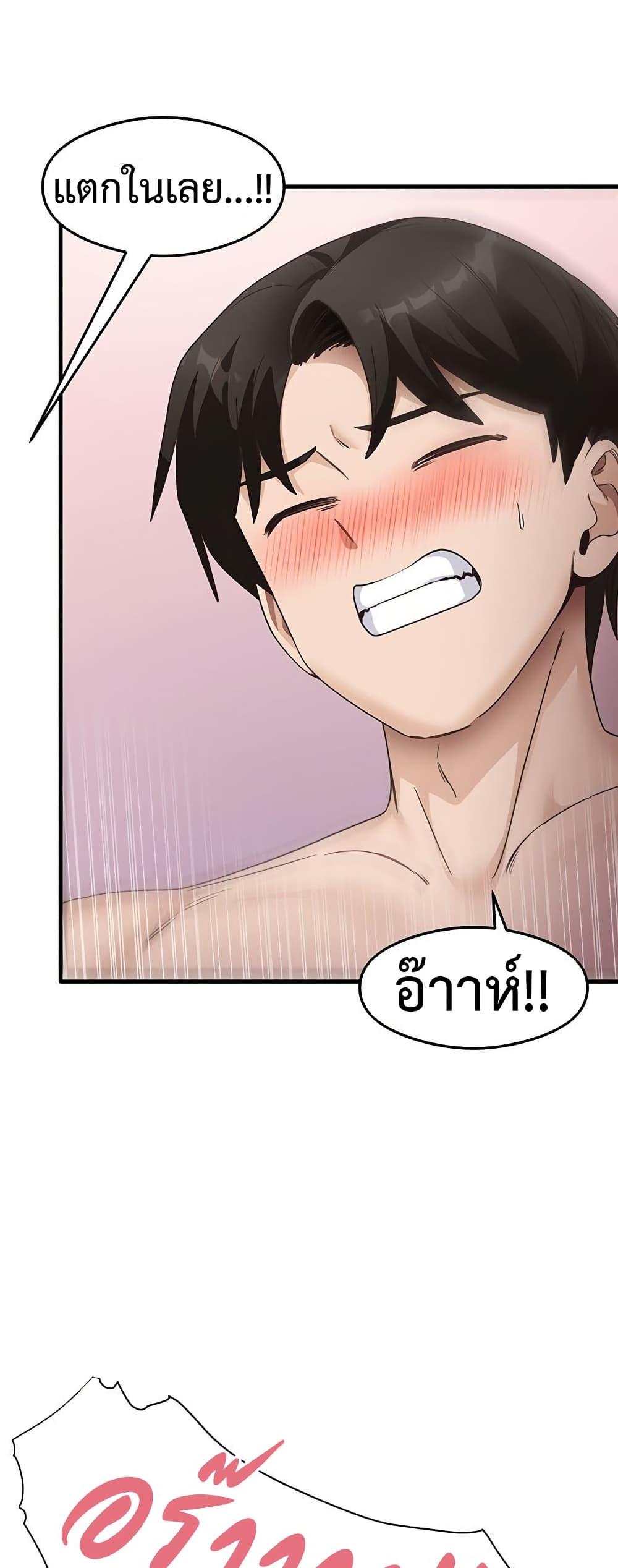 That Man’s Study Method – That Man’s Study Method – ตอนที่ 38 หน้า 45
