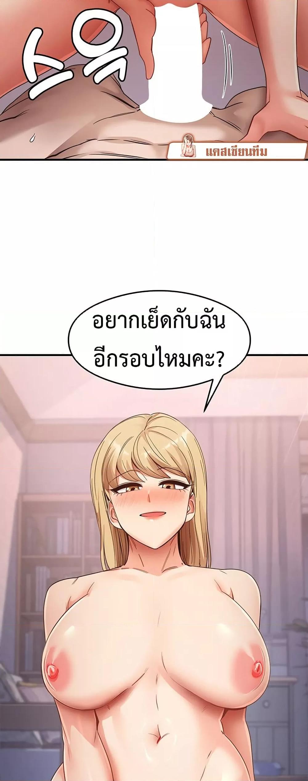 That Man’s Study Method – That Man’s Study Method – ตอนที่ 38 หน้า 52