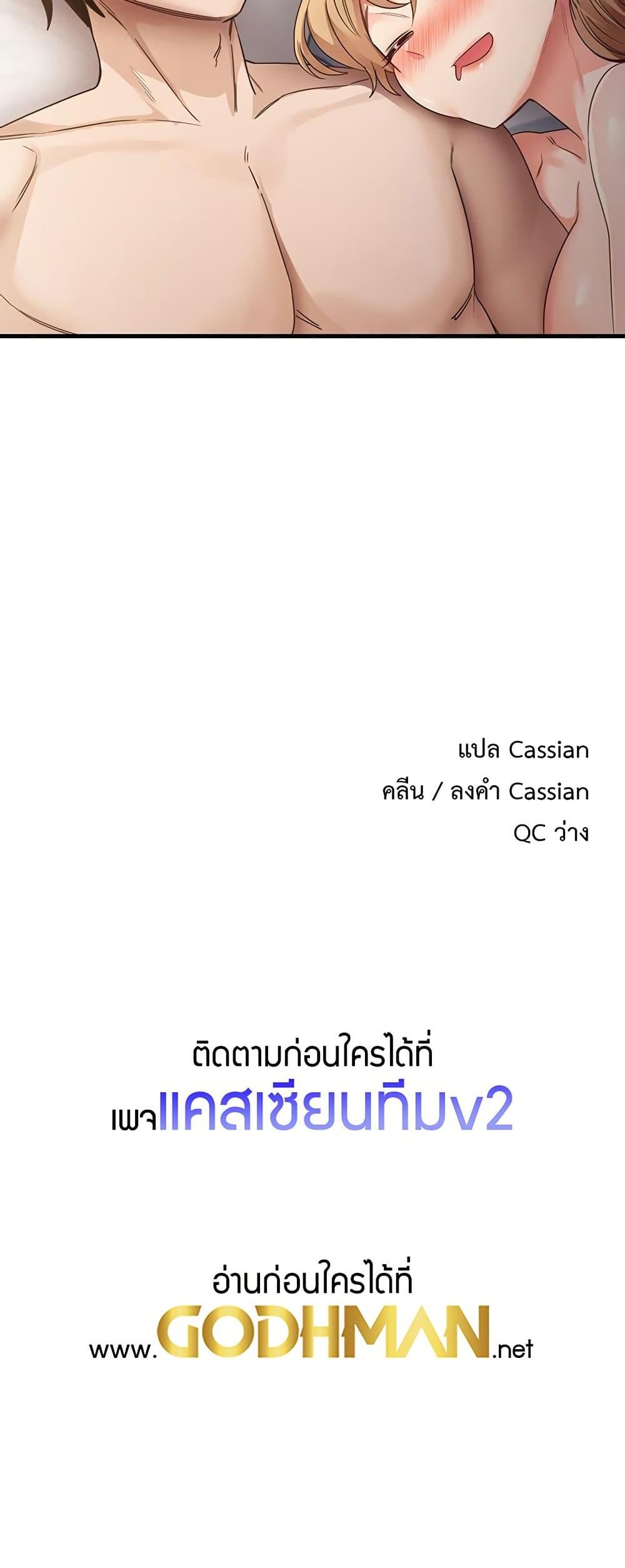 That Man’s Study Method – That Man’s Study Method – ตอนที่ 38 หน้า 60