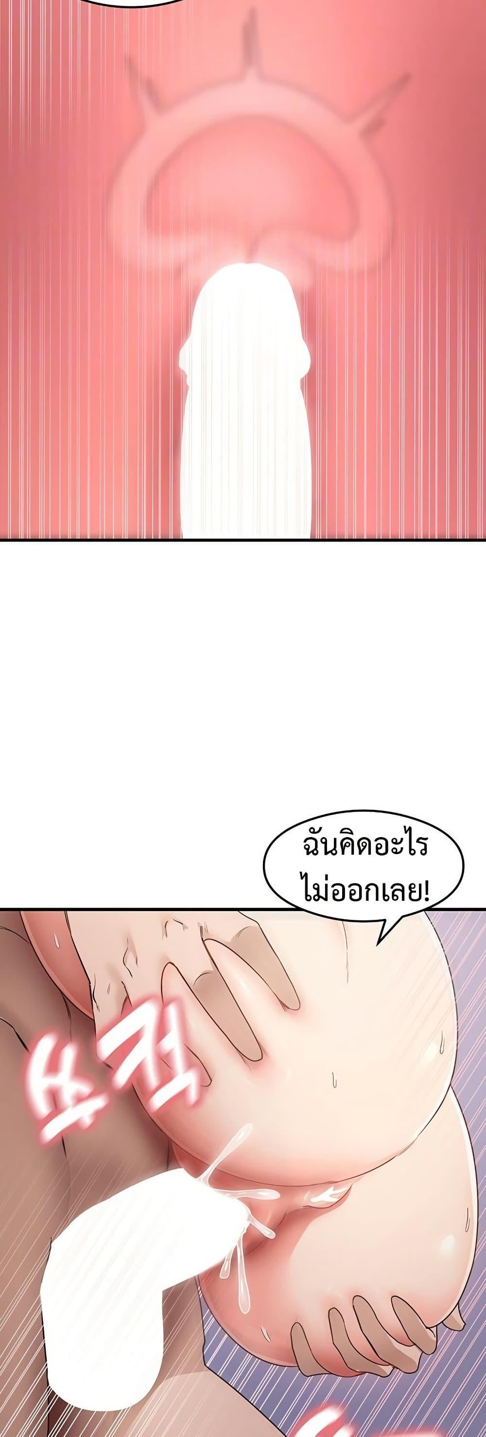That Man’s Study Method – That Man’s Study Method – ตอนที่ 40 หน้า 11