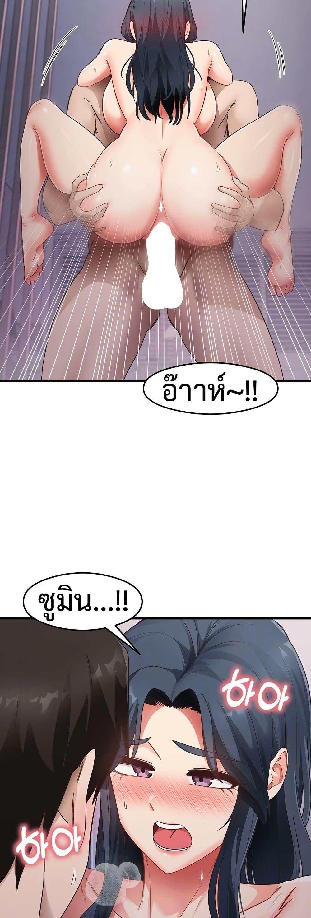 That Man’s Study Method – That Man’s Study Method – ตอนที่ 40 หน้า 13