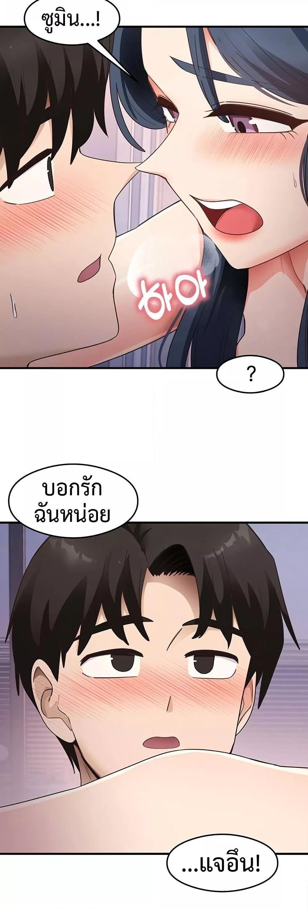 That Man’s Study Method – That Man’s Study Method – ตอนที่ 40 หน้า 16