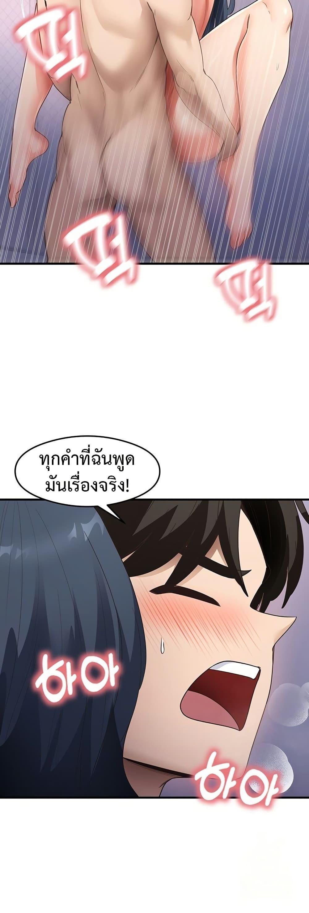 That Man’s Study Method – That Man’s Study Method – ตอนที่ 40 หน้า 18