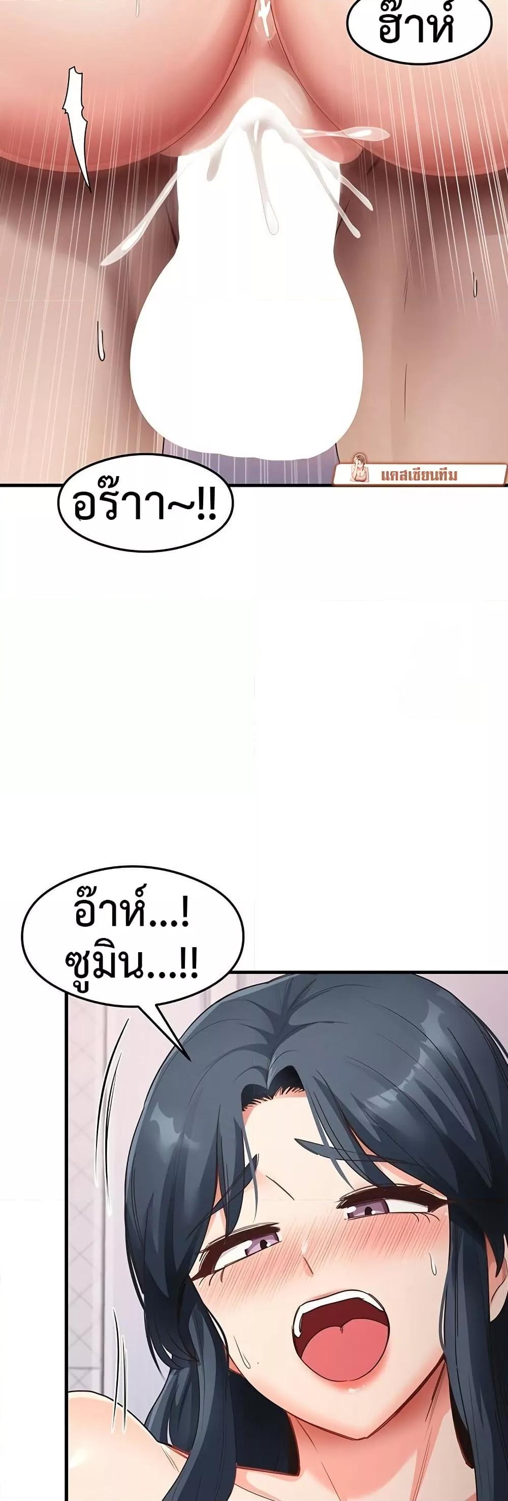 That Man’s Study Method – That Man’s Study Method – ตอนที่ 40 หน้า 21