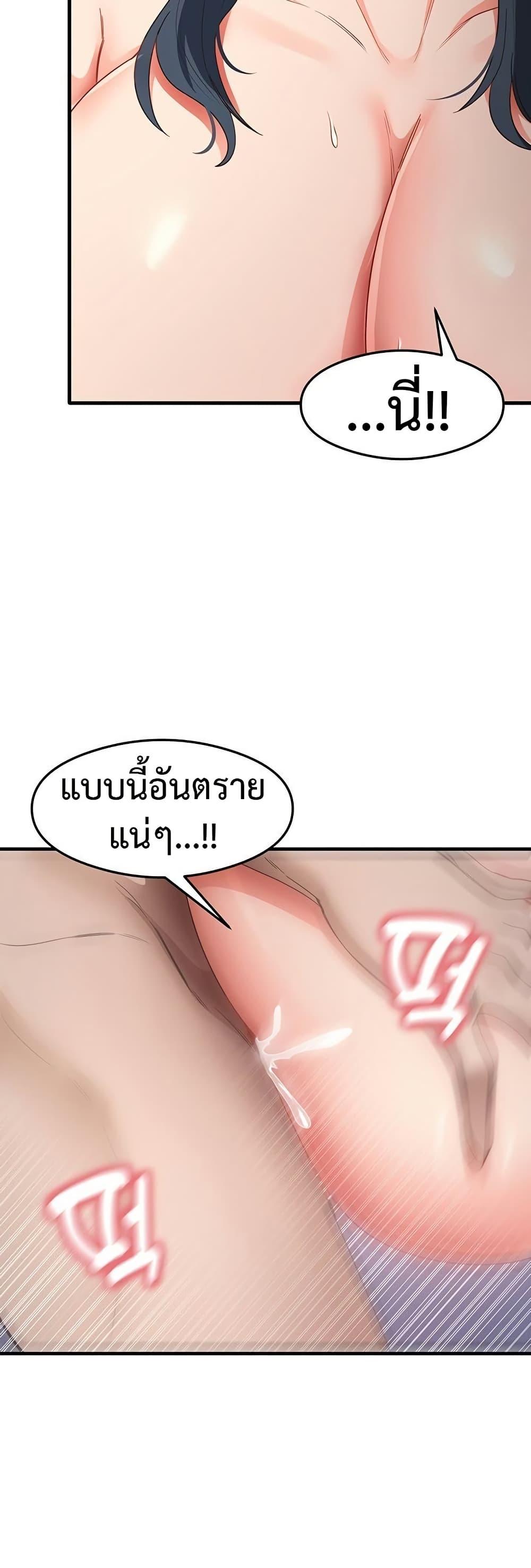 That Man’s Study Method – That Man’s Study Method – ตอนที่ 40 หน้า 22