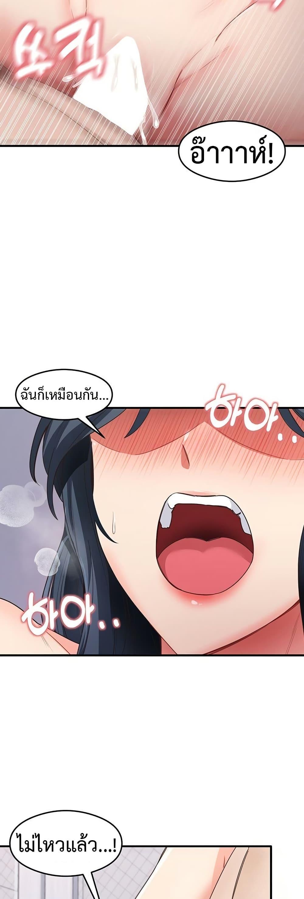 That Man’s Study Method – That Man’s Study Method – ตอนที่ 40 หน้า 24