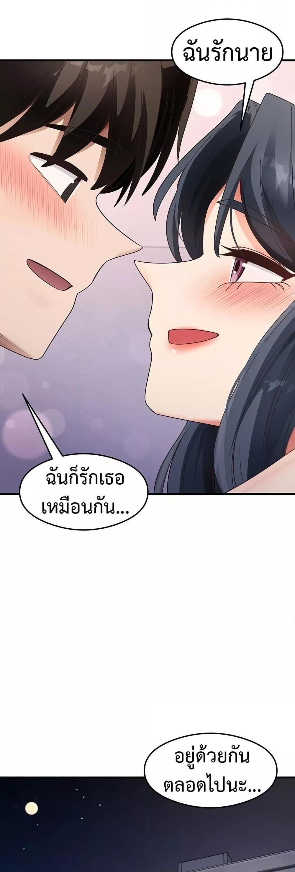 That Man’s Study Method – That Man’s Study Method – ตอนที่ 40 หน้า 41
