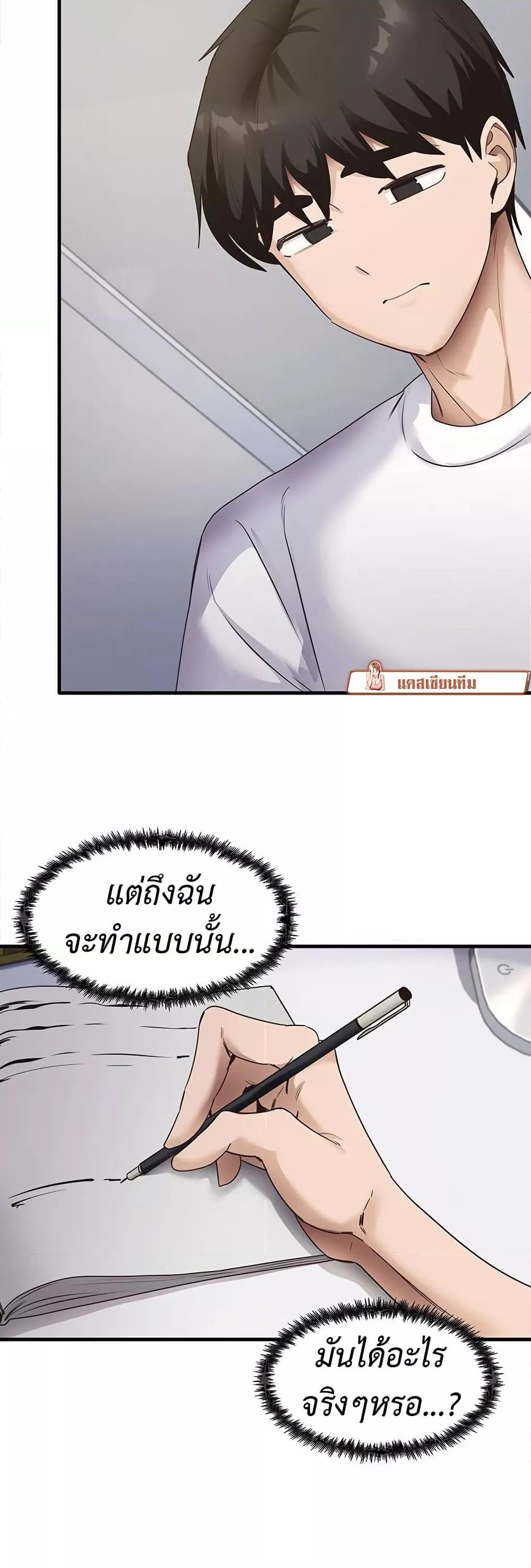 That Man’s Study Method – That Man’s Study Method – ตอนที่ 40 หน้า 44