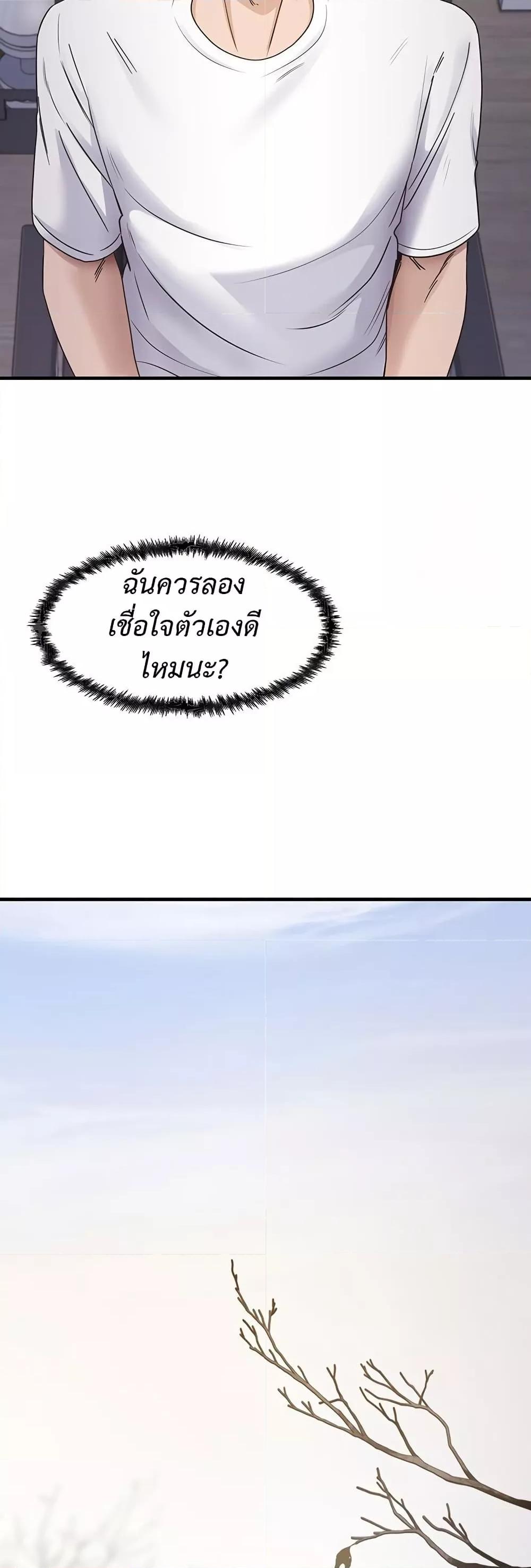 That Man’s Study Method – That Man’s Study Method – ตอนที่ 40 หน้า 46