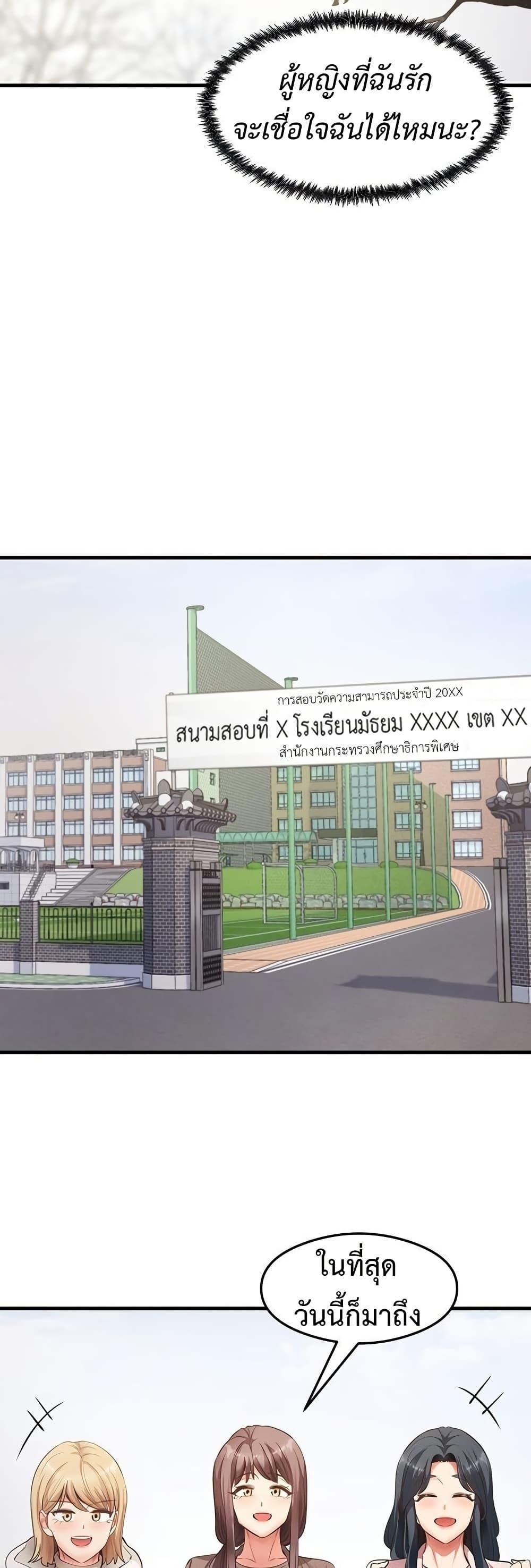 That Man’s Study Method – That Man’s Study Method – ตอนที่ 40 หน้า 47