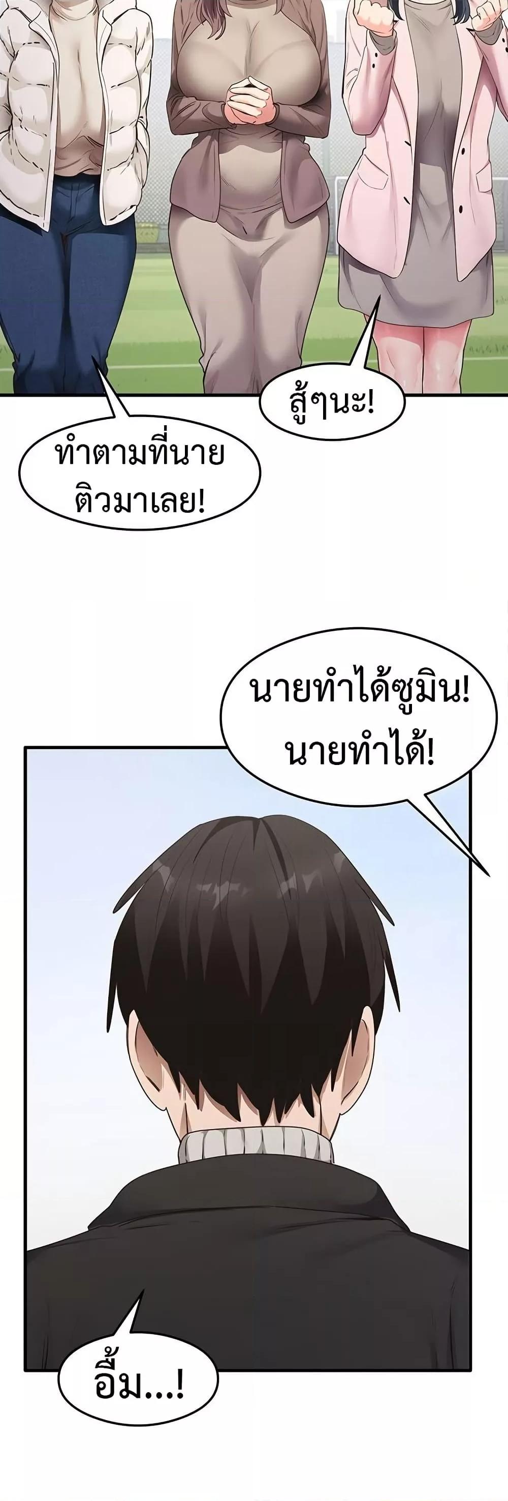 That Man’s Study Method – That Man’s Study Method – ตอนที่ 40 หน้า 48