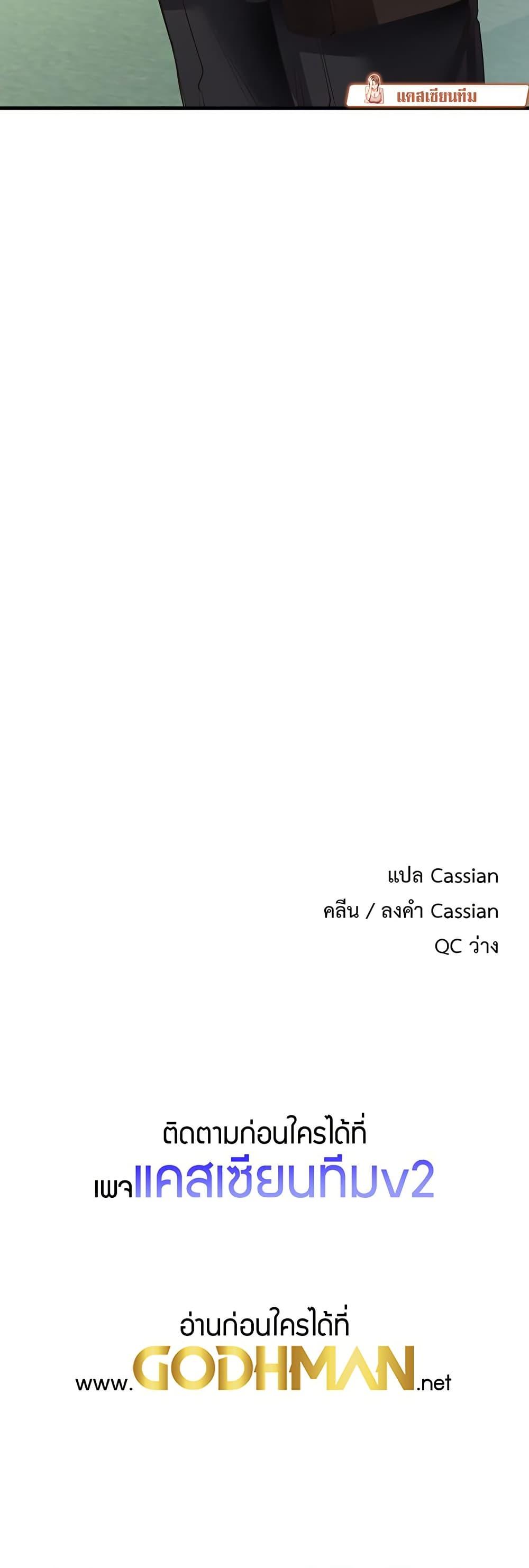 That Man’s Study Method – That Man’s Study Method – ตอนที่ 40 หน้า 50