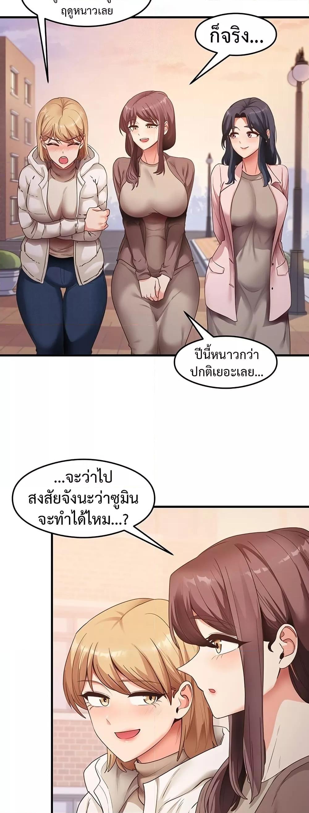 That Man’s Study Method – That Man’s Study Method – ตอนที่ 41 (จบ) หน้า 2