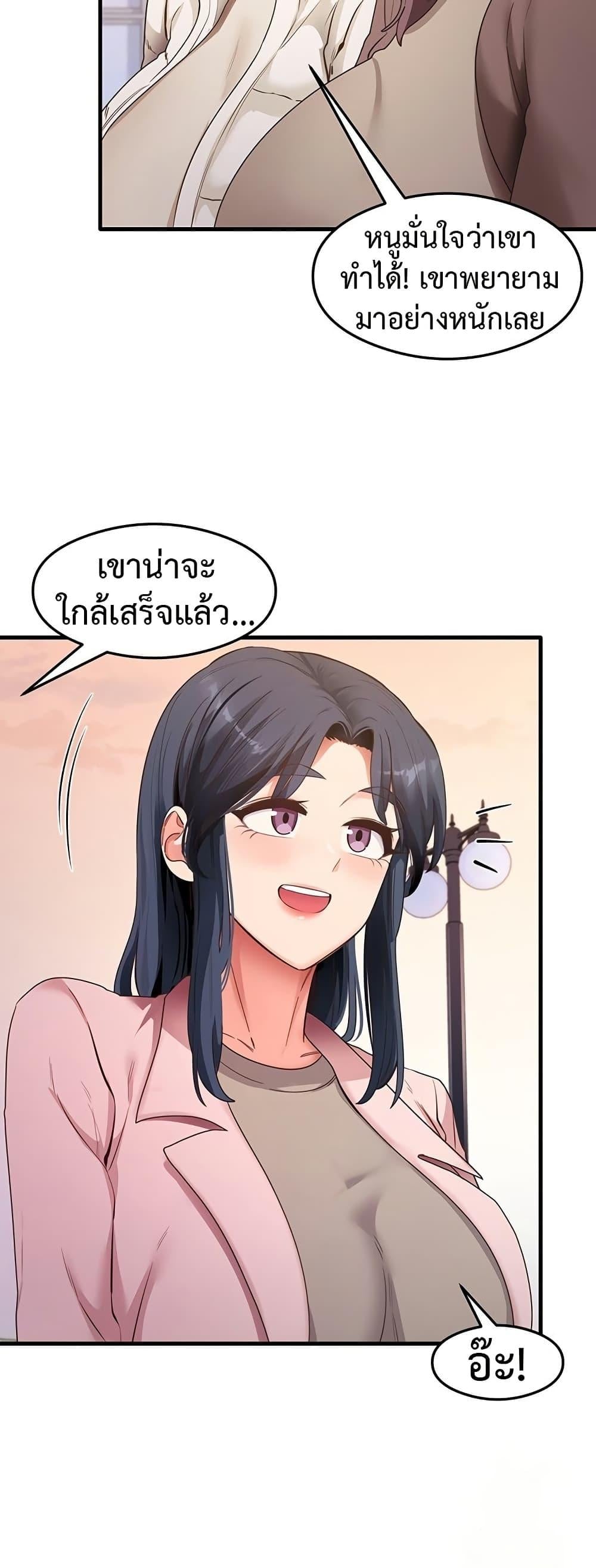 That Man’s Study Method – That Man’s Study Method – ตอนที่ 41 (จบ) หน้า 3