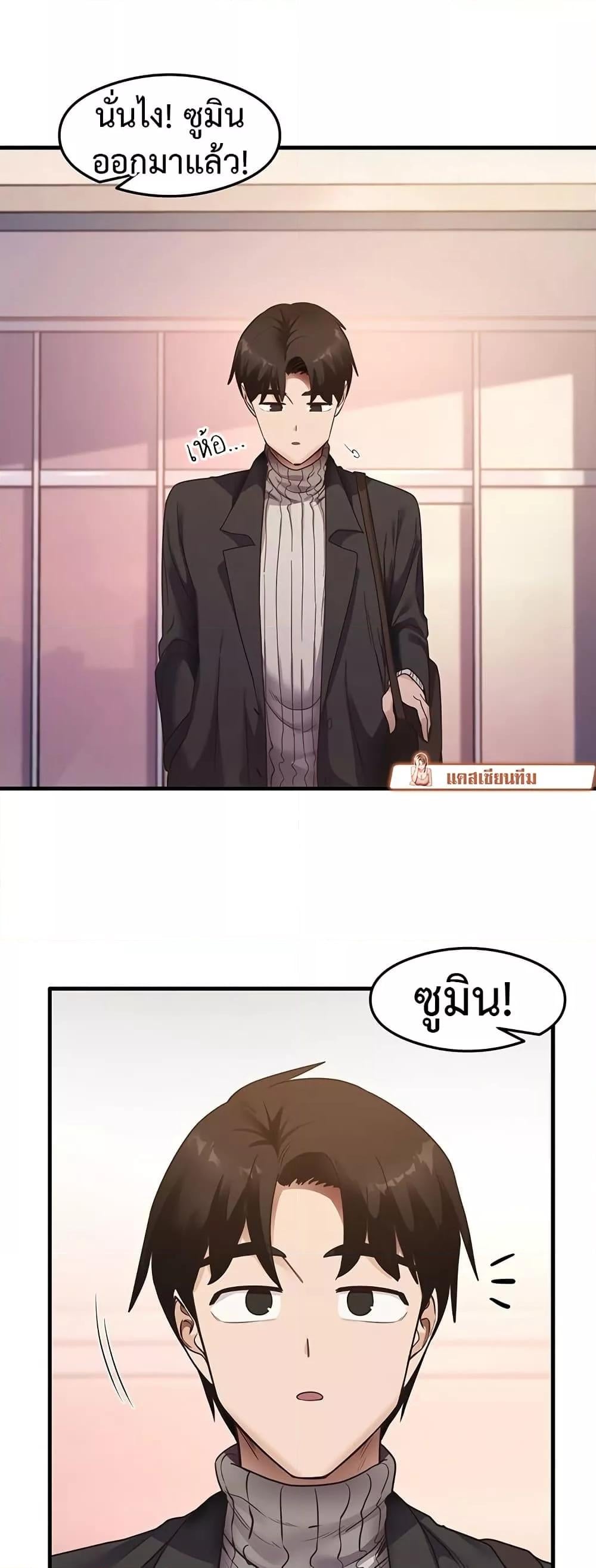 That Man’s Study Method – That Man’s Study Method – ตอนที่ 41 (จบ) หน้า 4