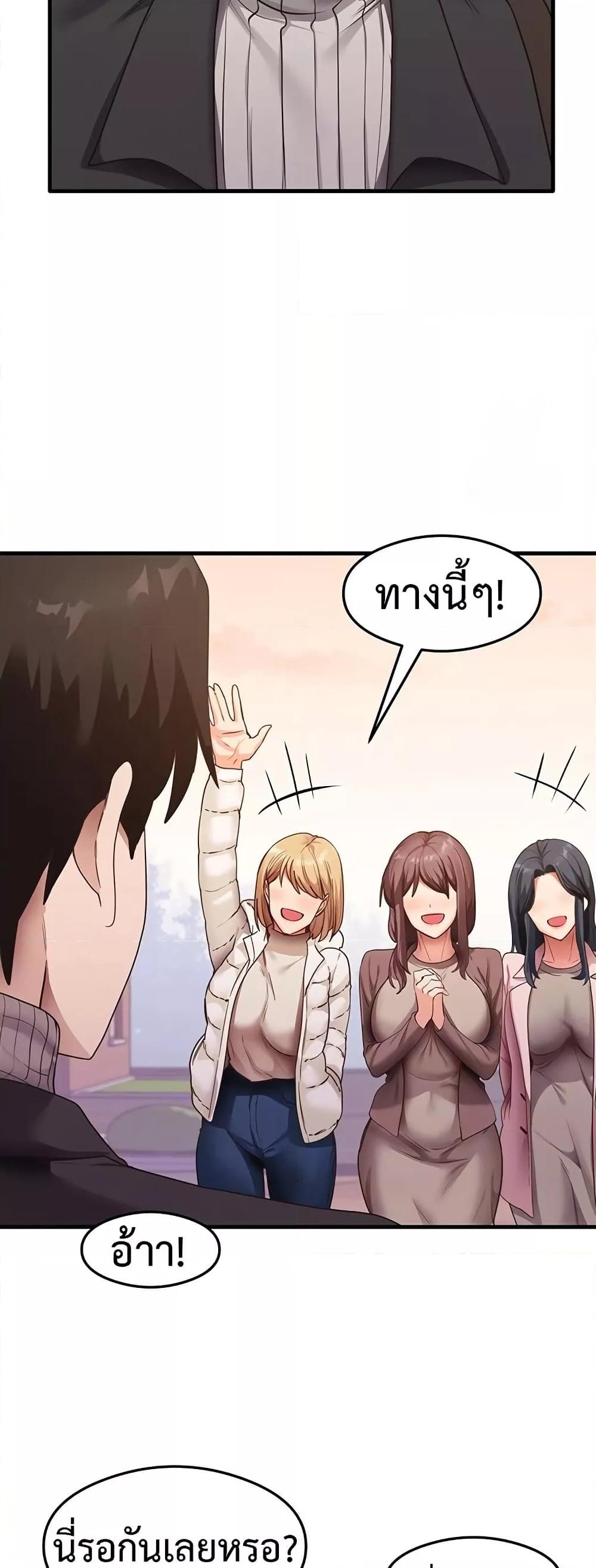 That Man’s Study Method – That Man’s Study Method – ตอนที่ 41 (จบ) หน้า 5
