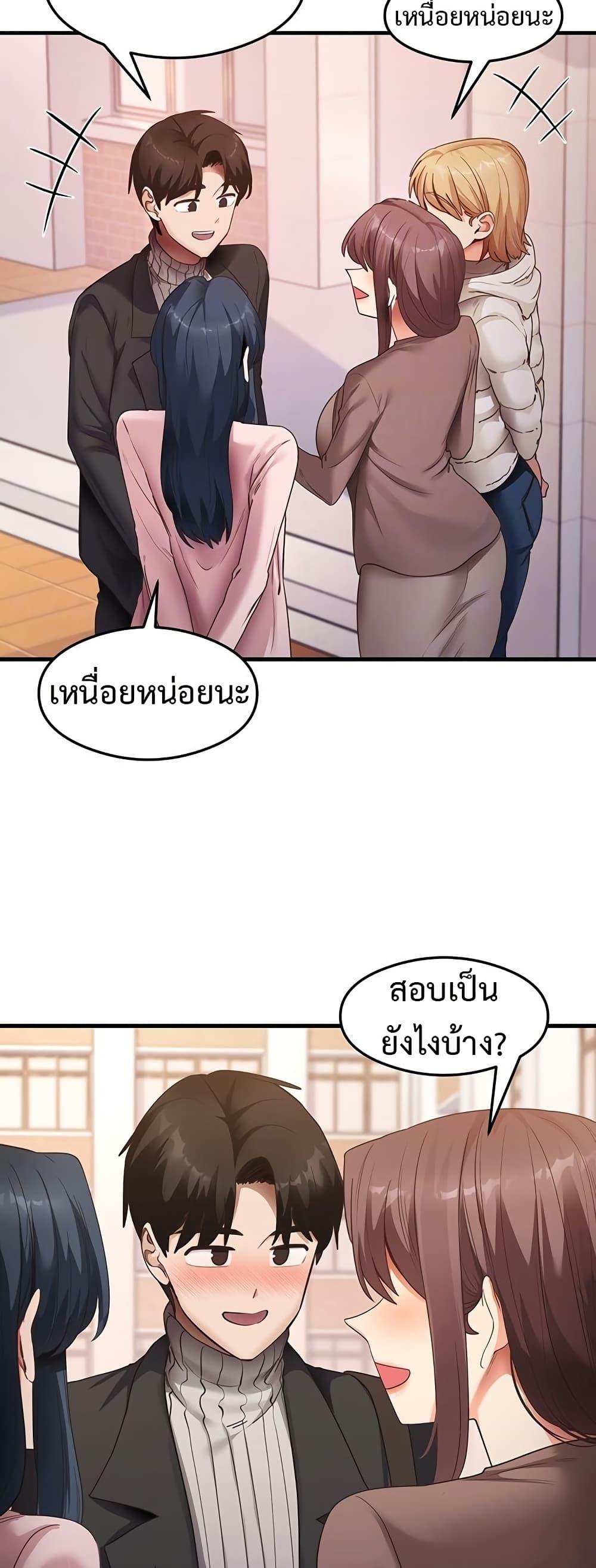 That Man’s Study Method – That Man’s Study Method – ตอนที่ 41 (จบ) หน้า 6