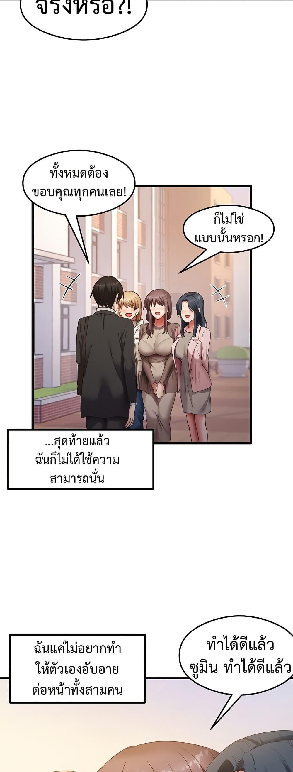 That Man’s Study Method – That Man’s Study Method – ตอนที่ 41 (จบ) หน้า 8