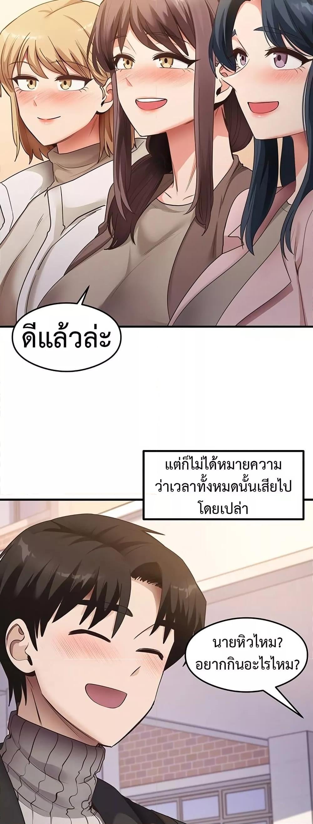 That Man’s Study Method – That Man’s Study Method – ตอนที่ 41 (จบ) หน้า 9