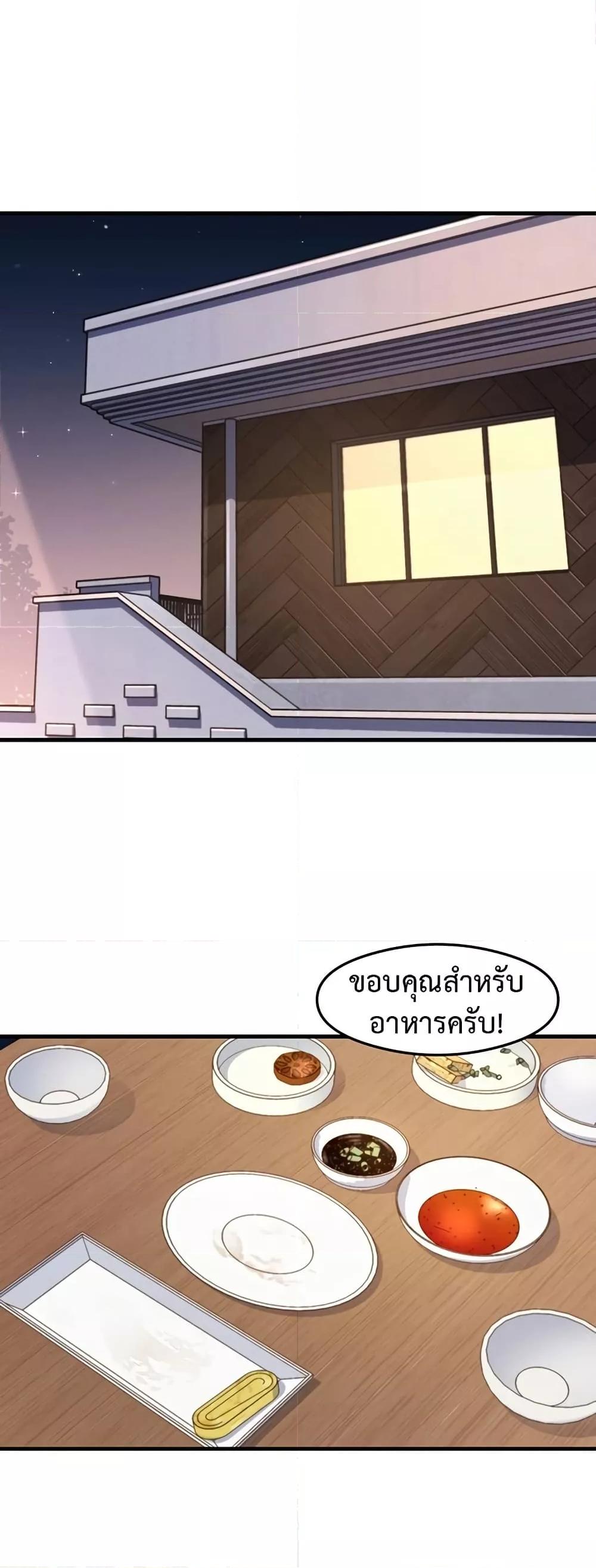 That Man’s Study Method – That Man’s Study Method – ตอนที่ 41 (จบ) หน้า 12