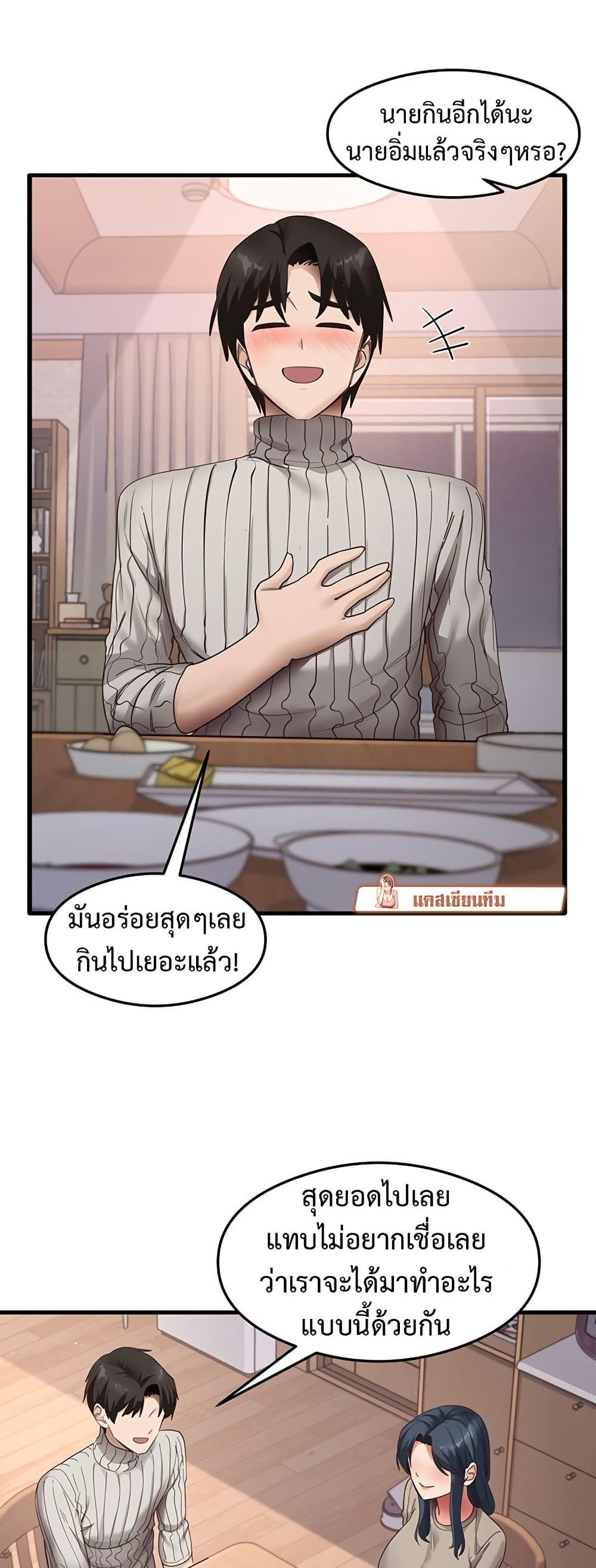 That Man’s Study Method – That Man’s Study Method – ตอนที่ 41 (จบ) หน้า 13