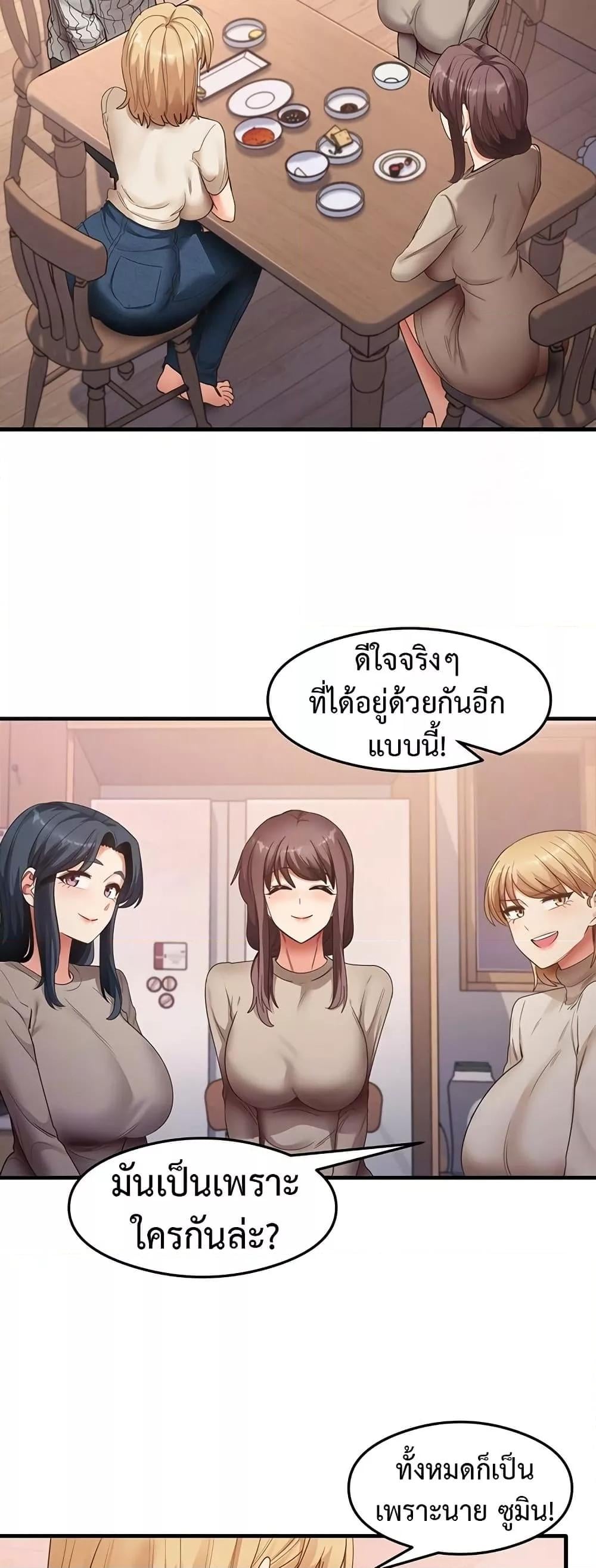 That Man’s Study Method – That Man’s Study Method – ตอนที่ 41 (จบ) หน้า 14