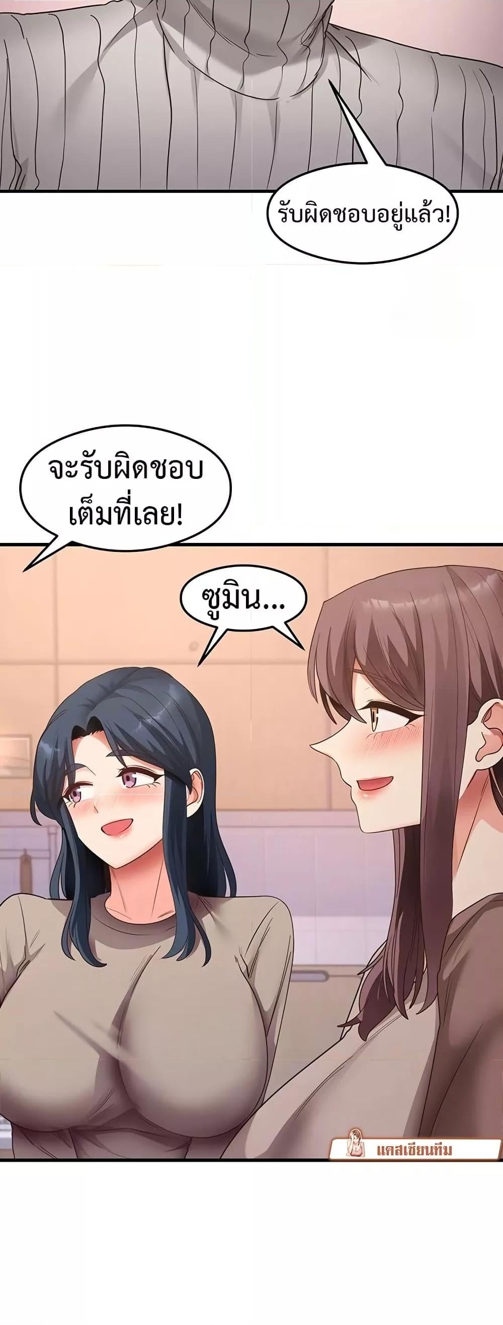 That Man’s Study Method – That Man’s Study Method – ตอนที่ 41 (จบ) หน้า 16