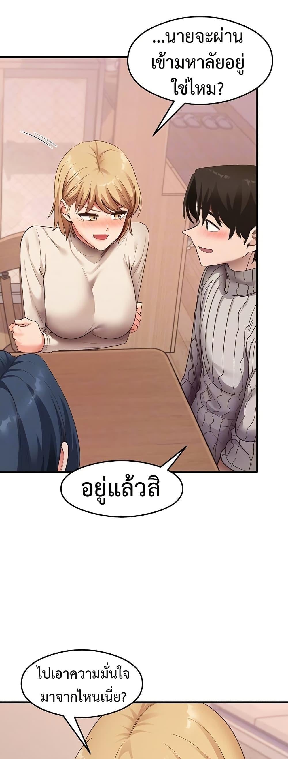 That Man’s Study Method – That Man’s Study Method – ตอนที่ 41 (จบ) หน้า 17