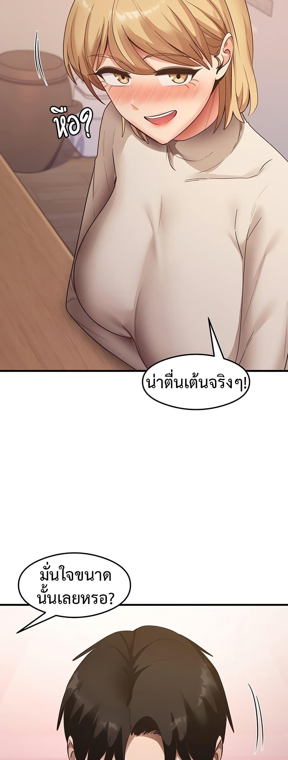That Man’s Study Method – That Man’s Study Method – ตอนที่ 41 (จบ) หน้า 18