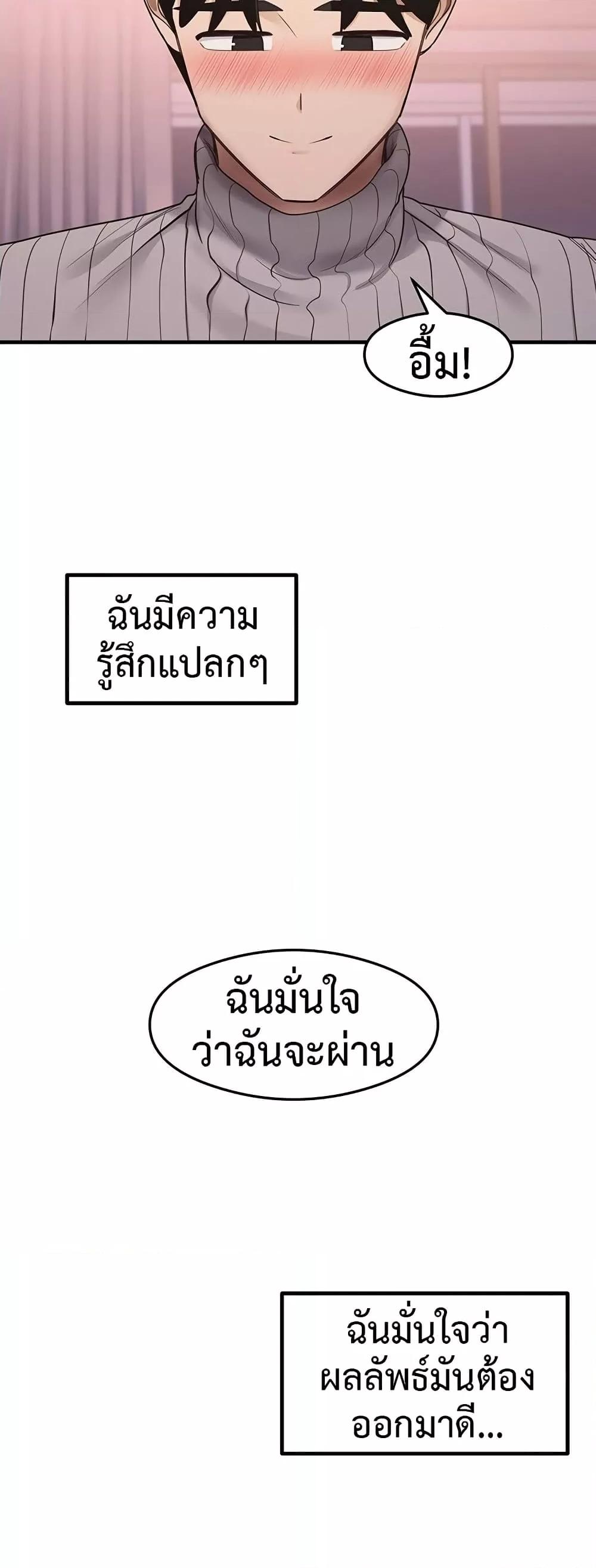 That Man’s Study Method – That Man’s Study Method – ตอนที่ 41 (จบ) หน้า 19
