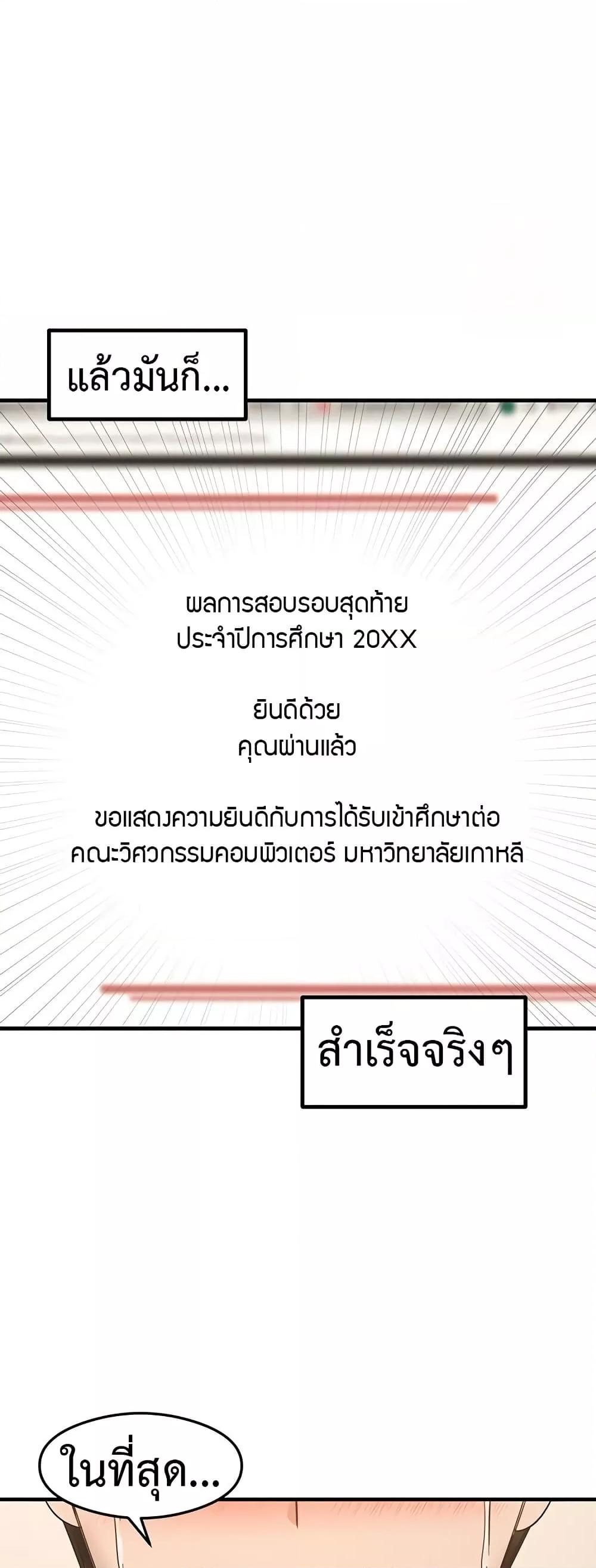 That Man’s Study Method – That Man’s Study Method – ตอนที่ 41 (จบ) หน้า 20