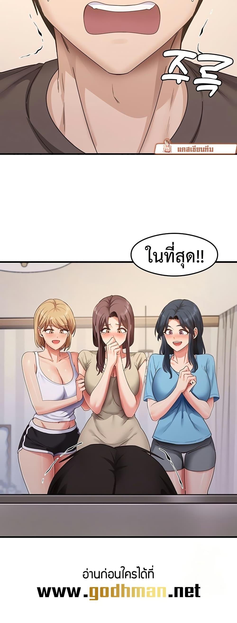 That Man’s Study Method – That Man’s Study Method – ตอนที่ 41 (จบ) หน้า 21