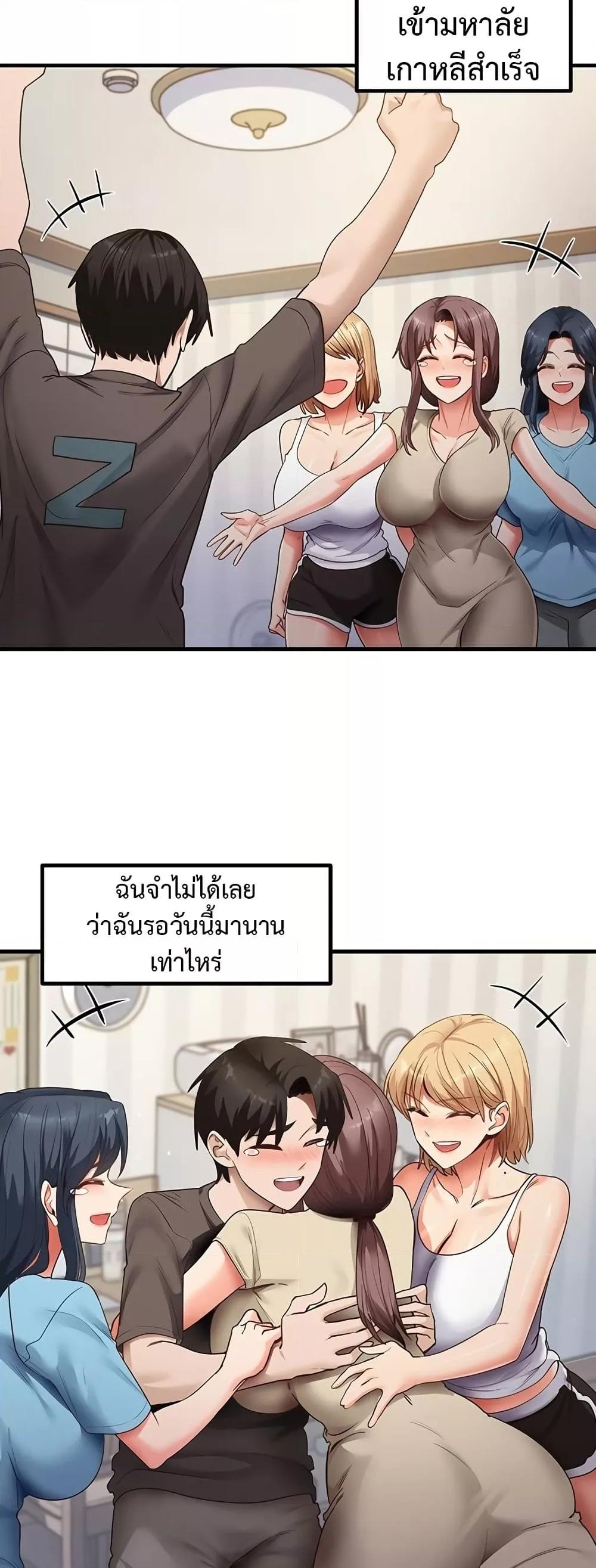 That Man’s Study Method – That Man’s Study Method – ตอนที่ 41 (จบ) หน้า 23